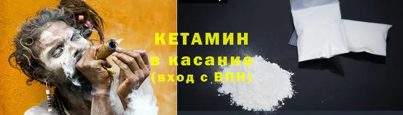 КЕТАМИН ketamine  Дрезна 