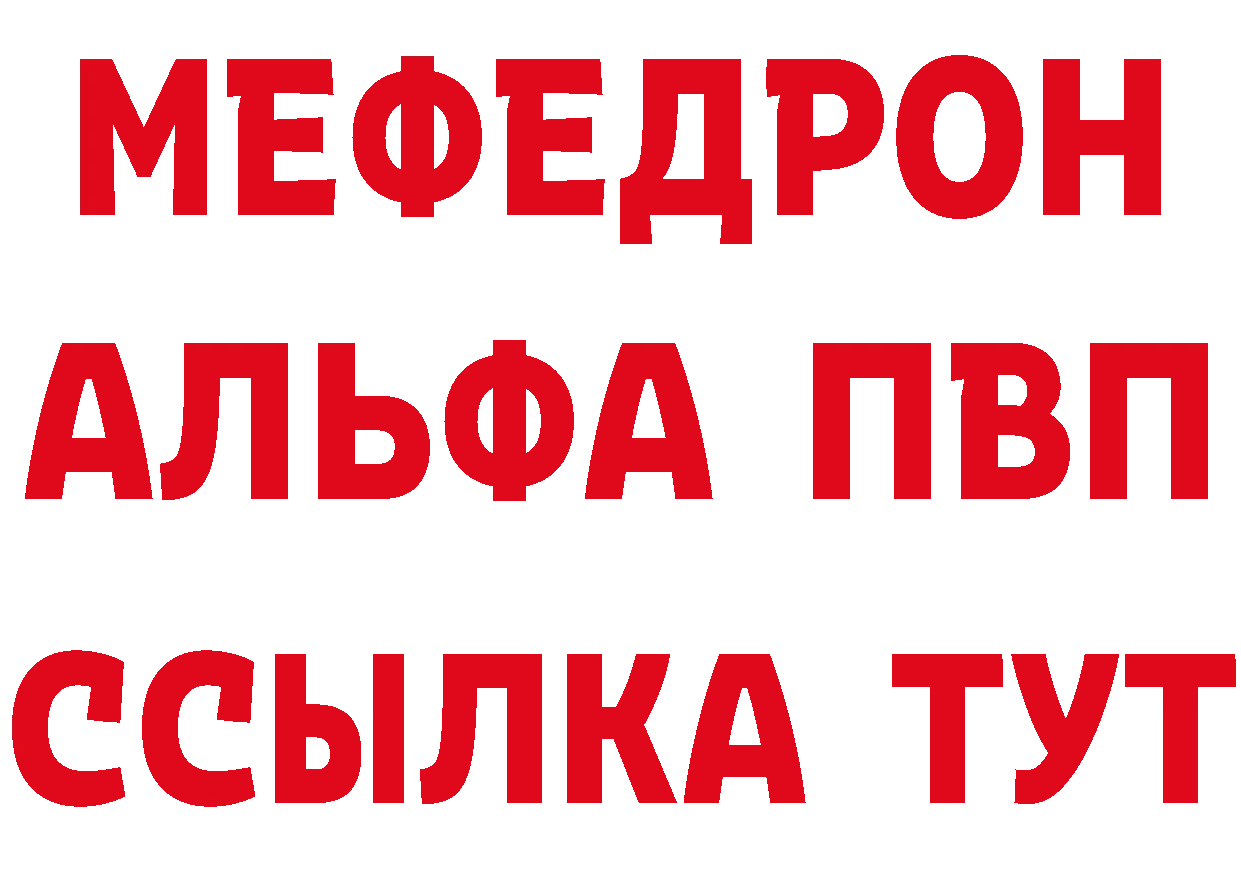 МЯУ-МЯУ 4 MMC зеркало нарко площадка ссылка на мегу Дрезна